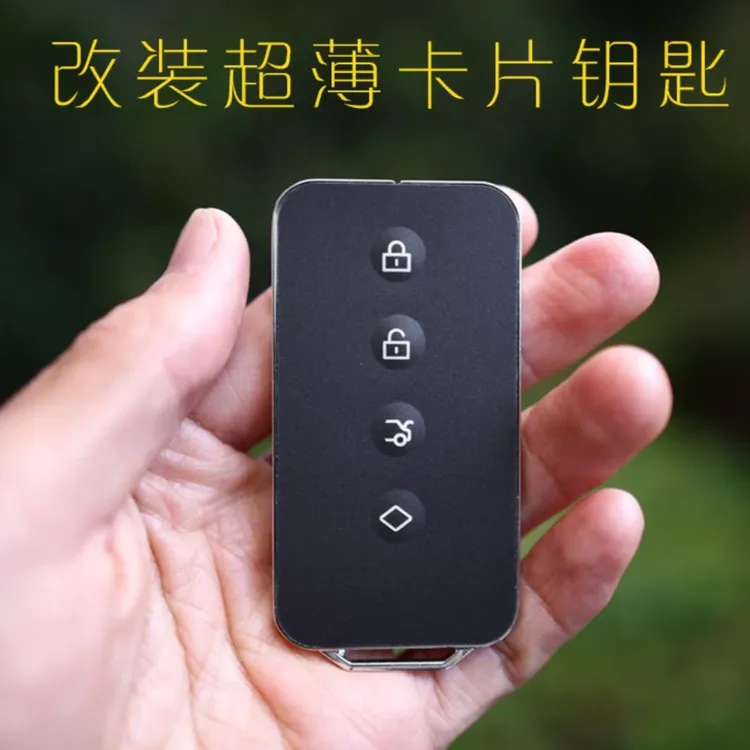 汽车钥匙智能遥控升级改装新款超薄卡片钥匙定制外壳哈佛传祺吉利