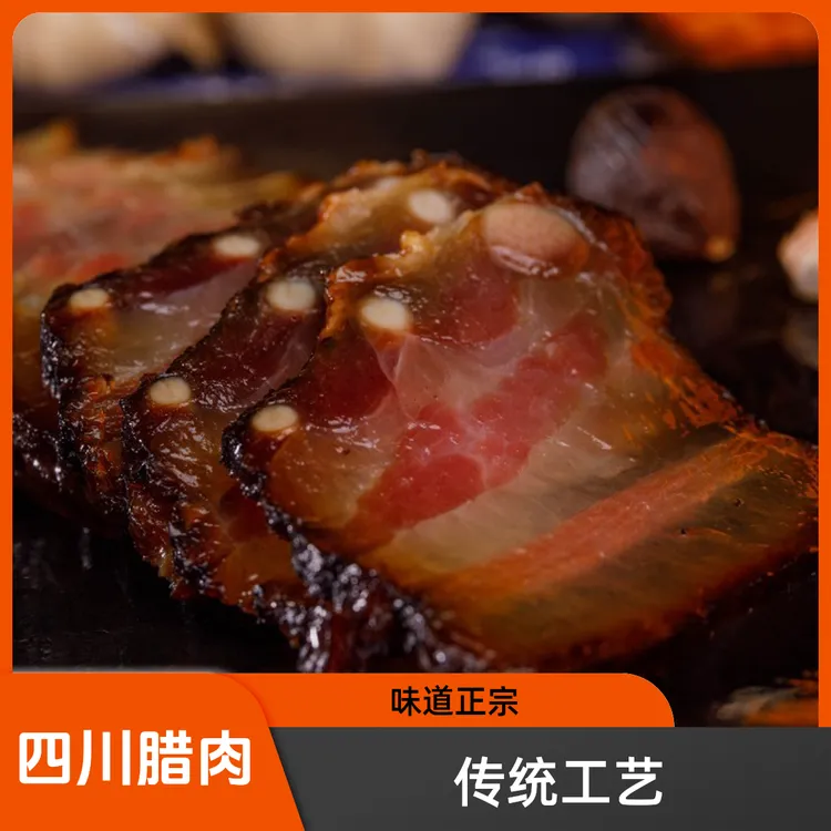【向小菊专属】500克正宗四川烟熏腊肉五花腊肉后腿腊肉柏树丫烟熏