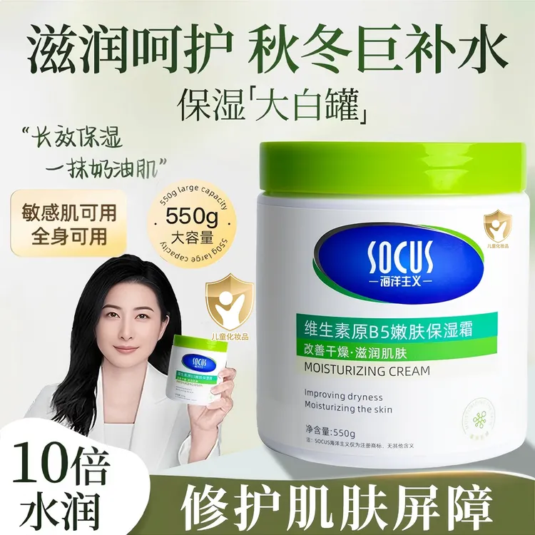 【晶妈推荐】大白罐儿童面霜秋冬3-12岁儿童专用滋润补水宝宝霜正品