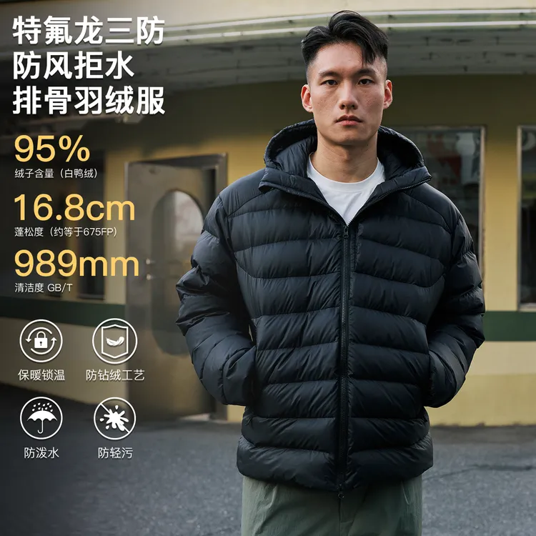 LUSHISI御寒95白鸭绒连帽排骨羽绒服蓬松户外轻量防风保暖外套男