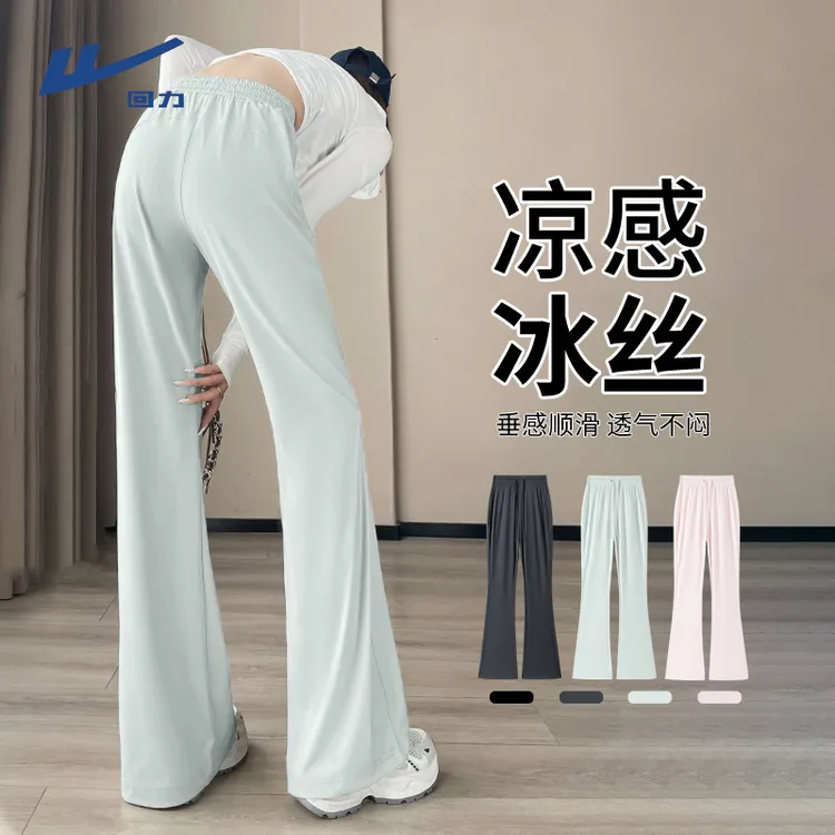 【回力】冰丝阔腿裤女2025新款夏季薄款休闲裤防晒速干微喇裤子