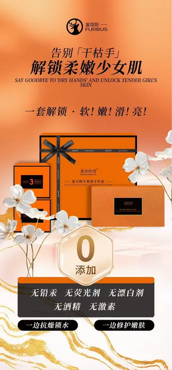美沐传奇 爱不释手奢润手护套 便携护理 家用丝滑