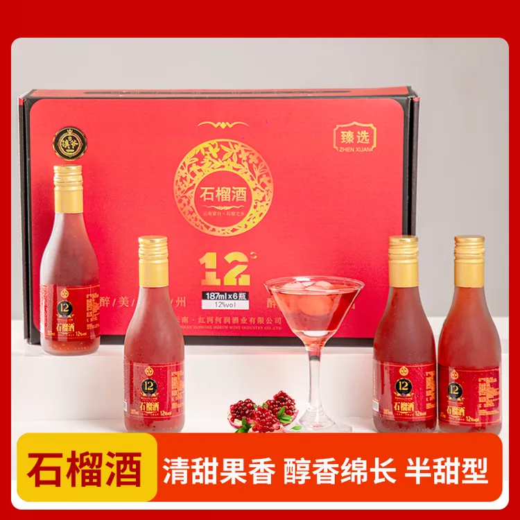 滇爷晚安小酒云南石榴酒187ml石榴晚安小酒