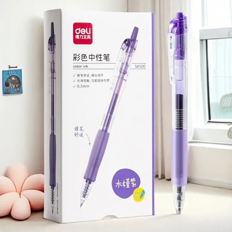 得力按动式彩色中性笔0.5子弹头顺滑适合做笔记做标记木槿紫