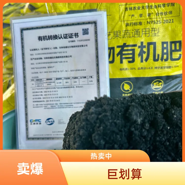 蔬菜专用肥料生物肥10斤装国标通用氮磷钾缓释改良土壤有机质疏松