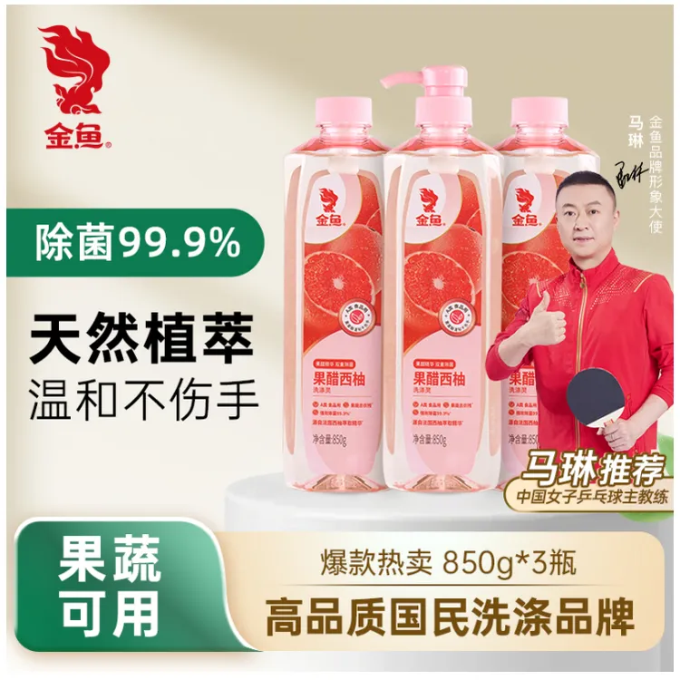 【去污力提升70%】新品果醋西柚850g洗洁精护肤不伤手食品级去重油