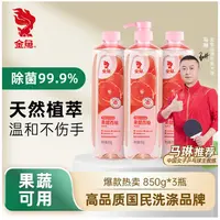 【交个朋友专属】新品果醋西柚850g洗洁精护肤不伤手食品级去重油