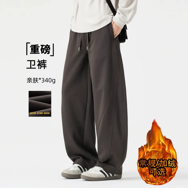 高端美式重磅弯刀卫裤男秋冬新款宽松直筒加绒休闲裤百搭长裤子潮