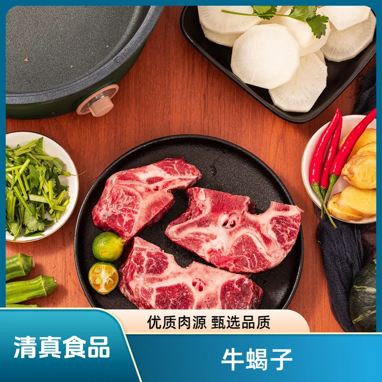 牛蝎子 1.25kg*2包 到手5斤【清真食品】