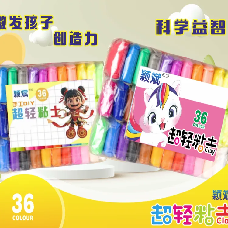 JXLM  颖斌超轻粘土 糖果包装手工儿童手工轻彩泥 新老包装随机发