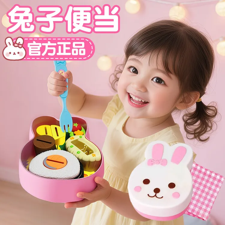 娃娃兔子便当布丁喂食玩具咪露吃果冻儿童女生孩子过家家投条饭器