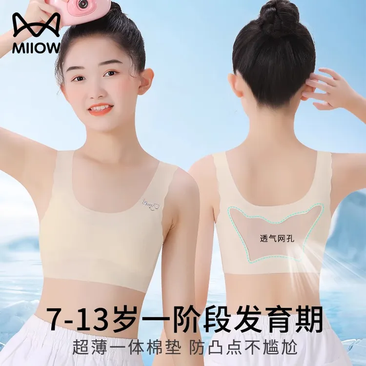 猫人女童内衣8-12发育期专用儿童小背心内穿6-12岁夏薄款透气无痕