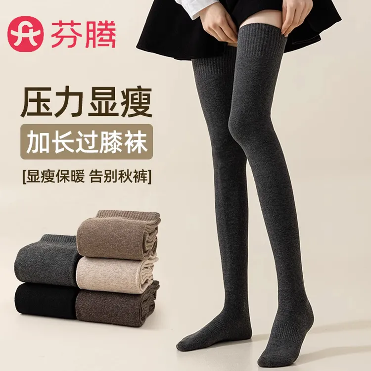 芬腾过膝袜长筒袜秋冬款保暖高筒袜女压力显瘦防滑不掉黑色大腿袜
