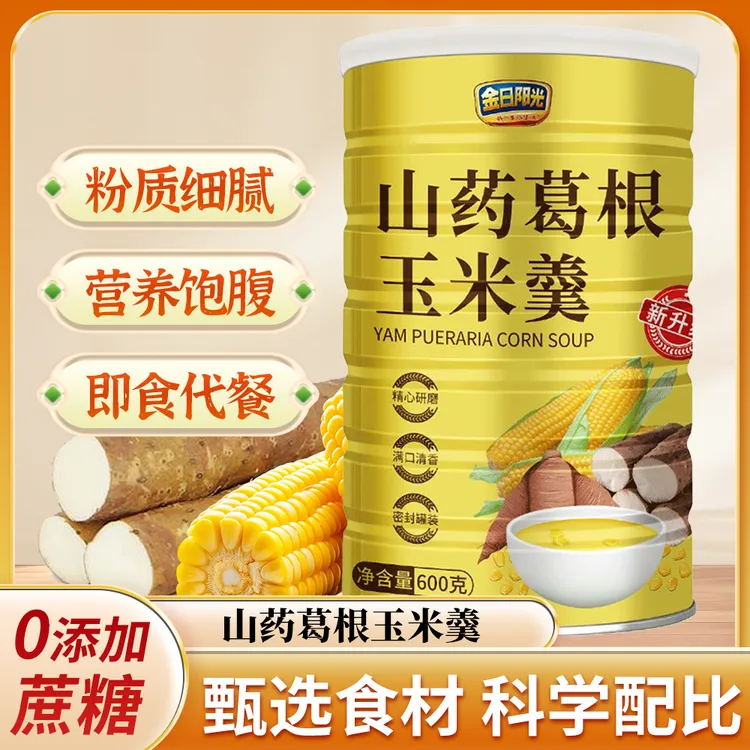 【拍一发三送杯勺】【到手3大罐】山药葛根玉米羹早餐冲泡罐装600g/罐