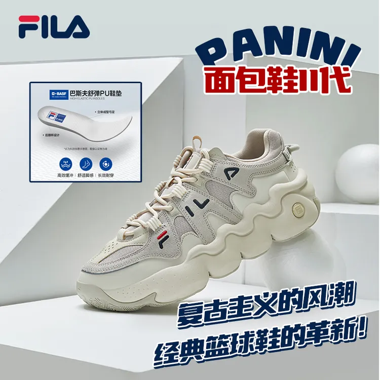斐乐【FILA PANINI】秋季老爹鞋篮球跑步女鞋休闲面包II百搭旅游鞋