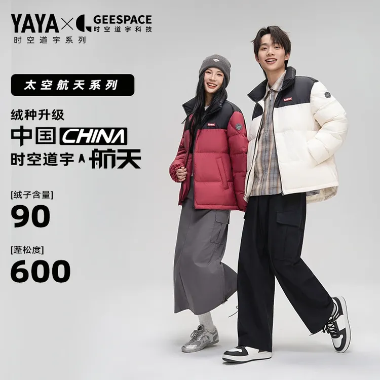 【仁汇优品X】25新款鸭鸭时空道宇航天联名系列羽绒服短款情侣外套