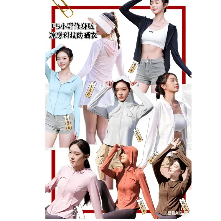 王永家~夏款小蛮腰小野连帽防晒衣F5
