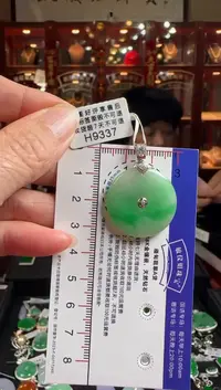 【闪购商品】翡翠颈饰18K金镶嵌H9337飘绿平安扣