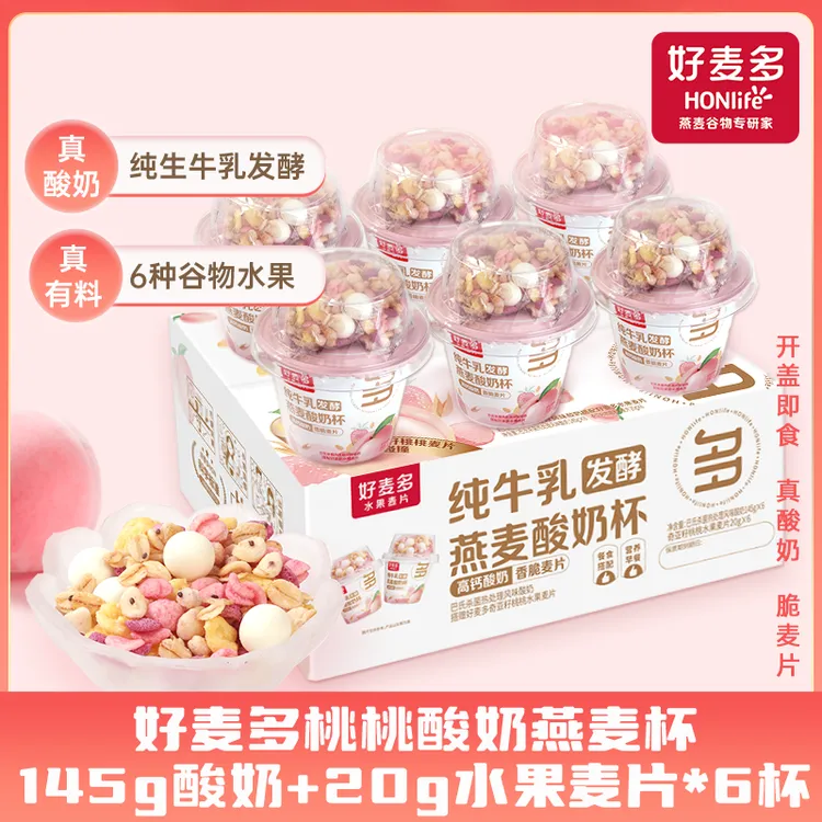 【好麦多】桃桃燕麦酸奶杯165g*6