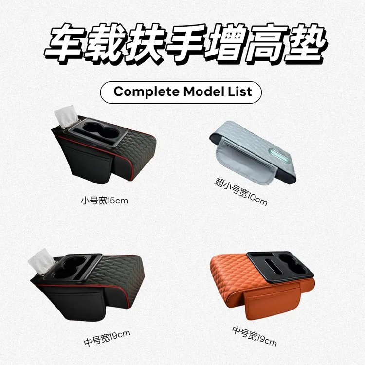 新款汽车扶手箱纳帕软皮加厚记忆棉增高垫专车专用备注车型年份