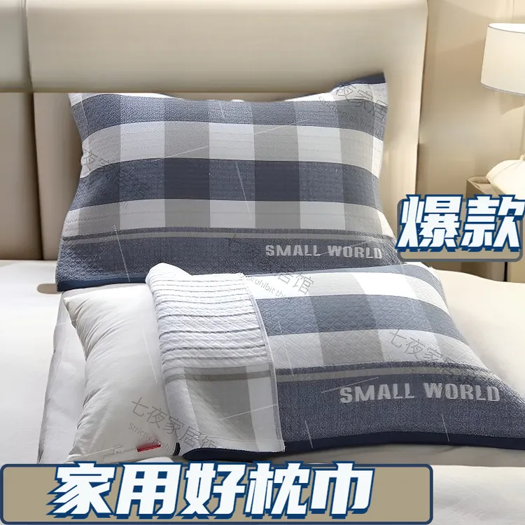 【爆款枕头巾】一对装纱布棉枕巾（非枕套）高档枕头巾单条防汗防油