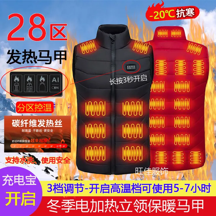 冬季电加热马甲男款爆款秋冬棉马甲户外保暖防寒碳纤维电发热马甲