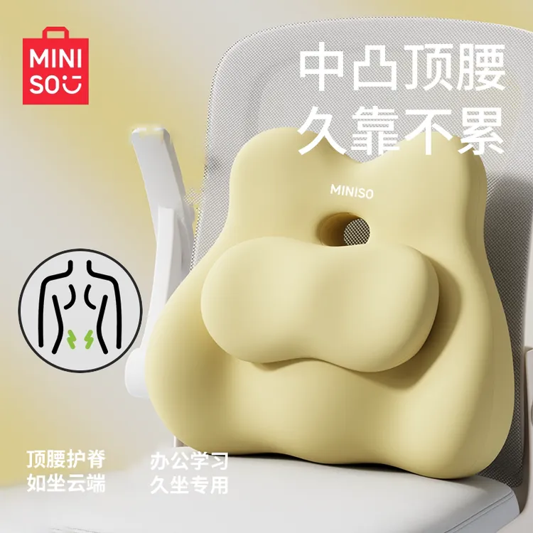 名创优品腰靠垫办公室靠枕工位久坐专用护腰神器座椅腰托靠背腰枕