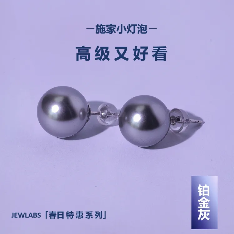 925银耳饰 925银针施家铂金灰高级百搭气质珍珠耳钉强光不过敏