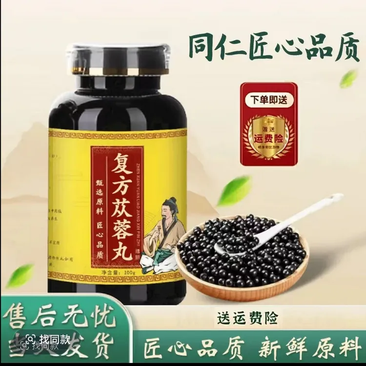 正品精选原料 复方苁蓉丸 复方苁蓉胶I囊 同仁匠心品质古法工艺