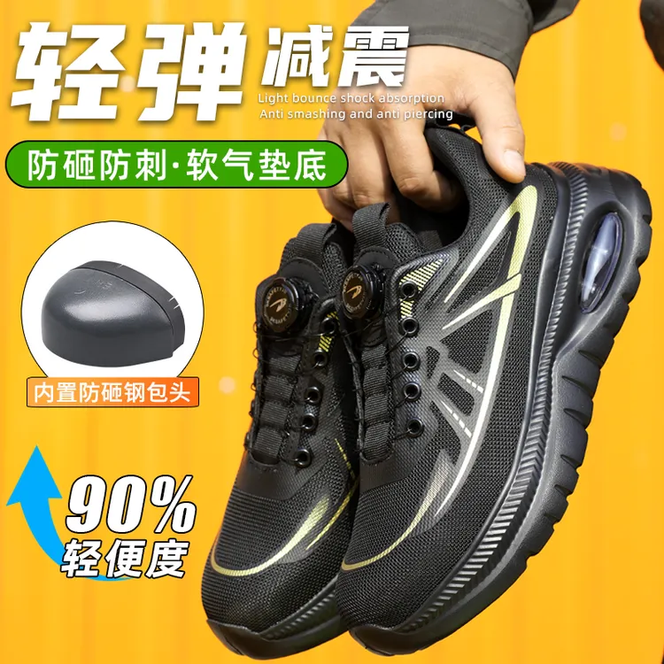 夏季新款吸汗透气劳保鞋防砸防刺穿安全鞋耐磨防滑柔软舒适工作鞋