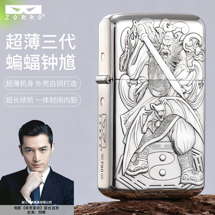 ZORRO佐罗790三代白铜防风煤油打火机男士高档定制礼品送男友
