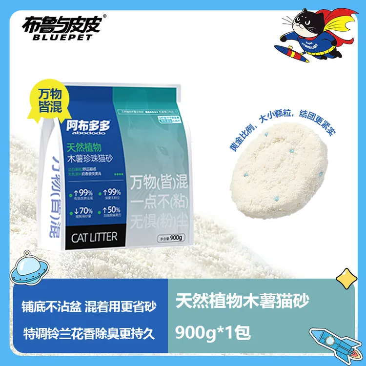 天然植物猫砂木薯猫砂吸水膨好用实惠单包几乎精品猫砂