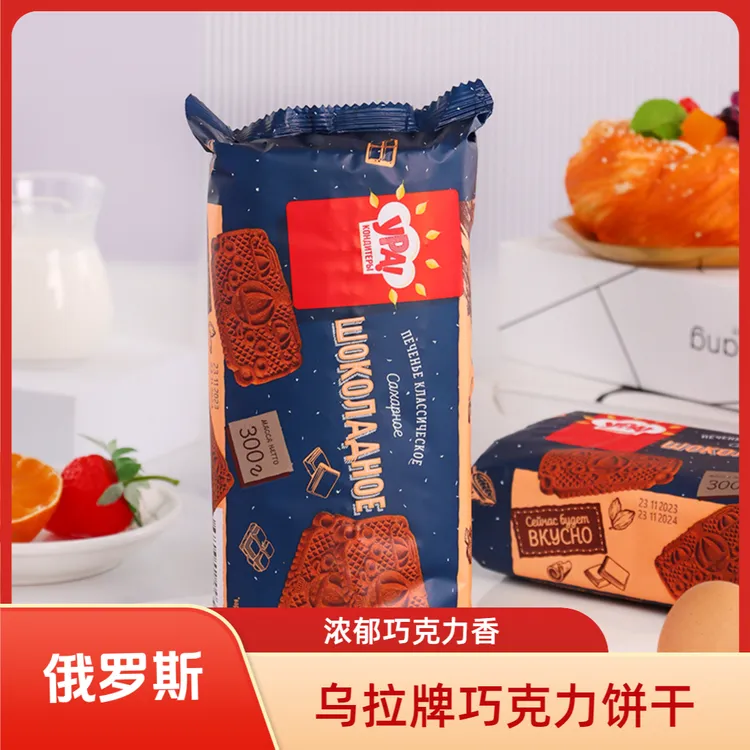 乌拉牌饼干早餐上海零食好吃的饼干俄罗斯饼干原装进口正品巧克力
