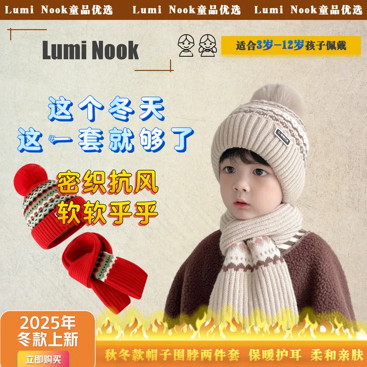 儿童绞花护耳帽帽子围脖两件套秋冬加绒中童大童小学生保暖2件套