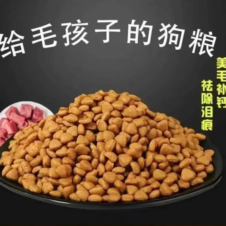 给犬舍狗狗的全犬期通用粮