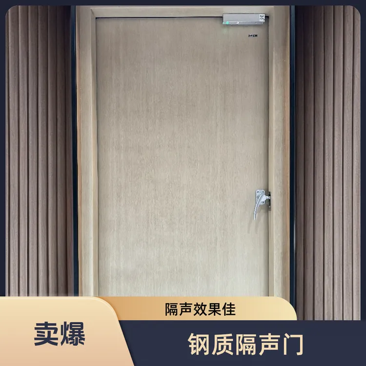 钢质隔声门全国定制发货
