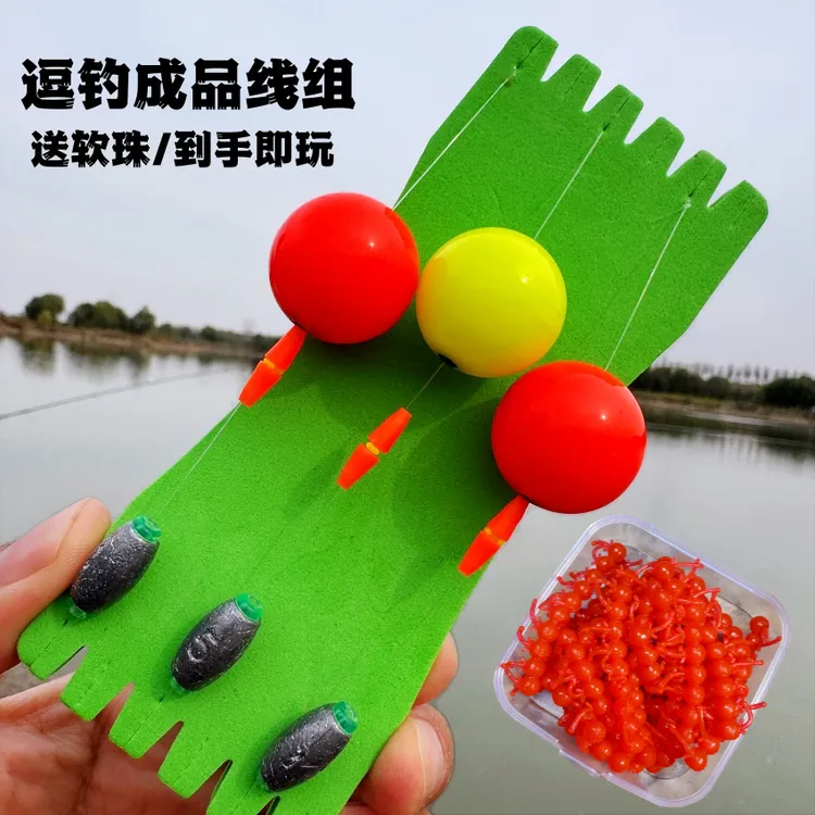 路亚逗钓鲫鱼线组套装 陶瓷环洛阳球半水浮球单钩子线送动态软珠