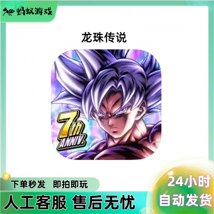龙珠传说/DRAGON BALLLEGENDS 游戏安装服务