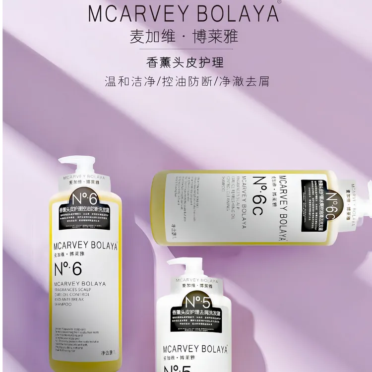 【新品】麦加维·博莱雅香薰头皮护理洗发水修护控油去屑滋润洗护1L