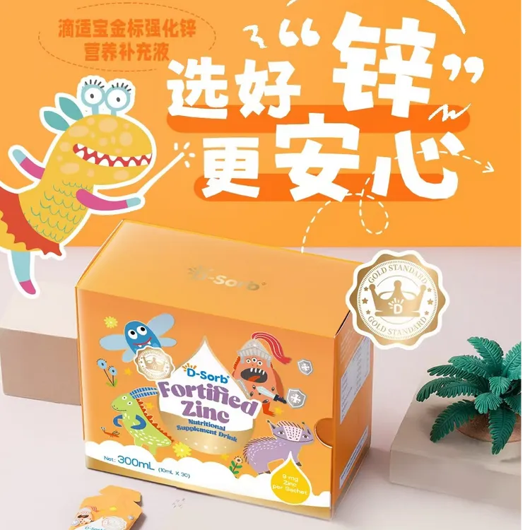 滴适宝金标强化锌液体宝宝补锌甘氨酸锌葡萄糖酸锌儿童钙铁锌推荐