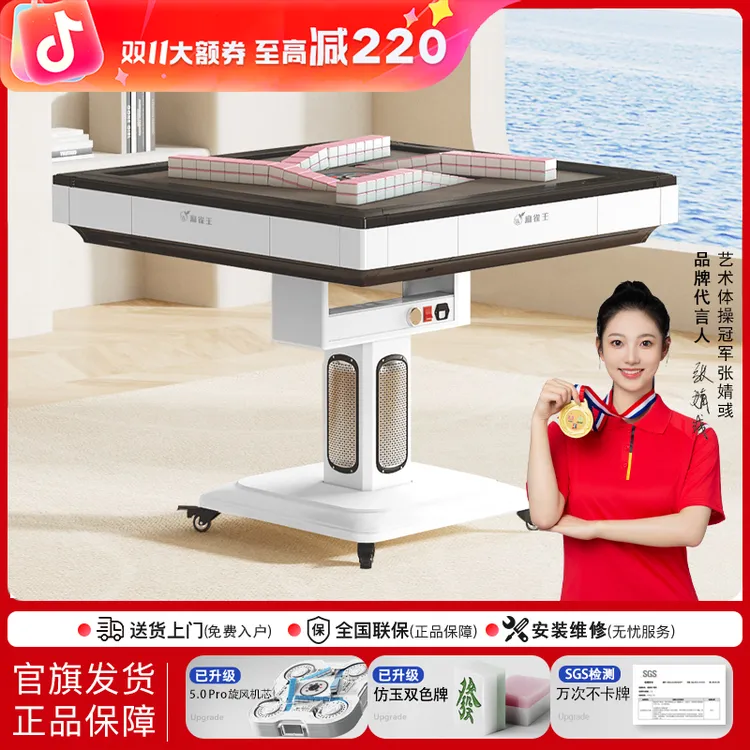 麻雀王新款全自动麻将机电动过山车折叠麻将机餐桌一体家用麻将桌