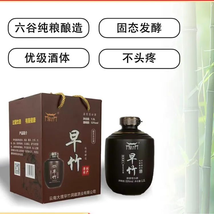 早竹纯粮酿造固态发酵优级清香型白酒53度陶瓷坛装1.5L