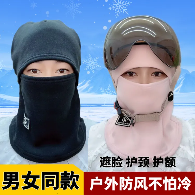 男女款秋冬加绒加厚防风保暖防寒帽子一体护颈围脖套头帽护脸帽