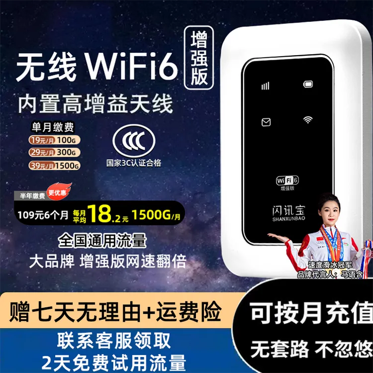 三网通用高速无线网络便携wifi户外出旅游必备超长续航移动路由器
