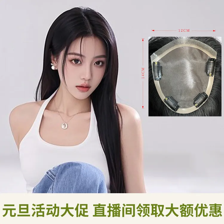年货节特惠【12*14生物膜补发片】轻薄隐形无痕增发真发补发片女头
