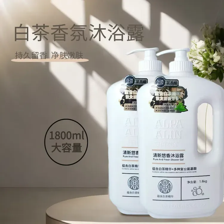 夏伯雅莲清新悠香氨基酸沐浴露香体美肌白茶香氛持久留香大容量