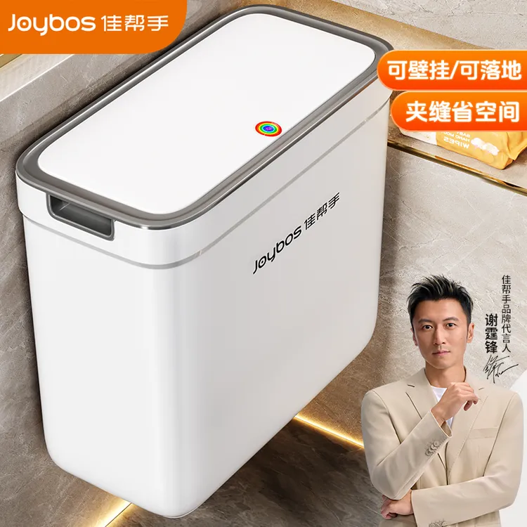 佳帮手垃圾桶厕所卫生间家用厨房壁挂式客厅大容量带盖夹缝垃圾筒