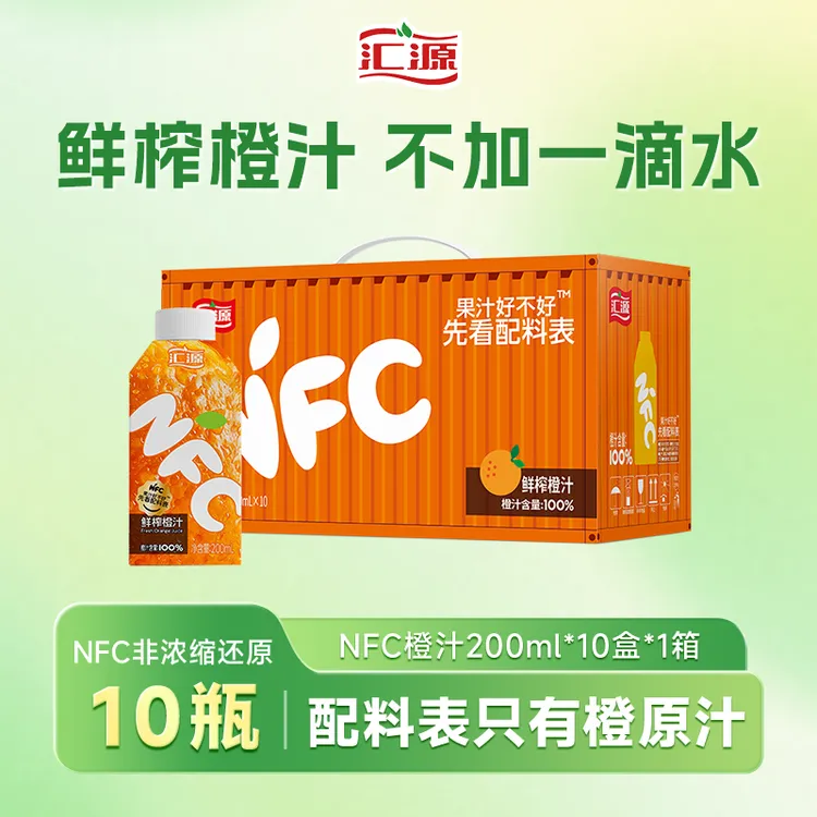 汇源100%NFC鲜榨橙汁/冻梨汁200ml*10瓶营养健康果汁饮料礼盒装DB