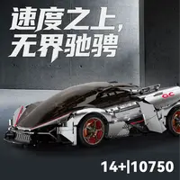 【新品首发】1比8概念超跑电镀亮银兰博超跑积木玩具跑车拼装产品
