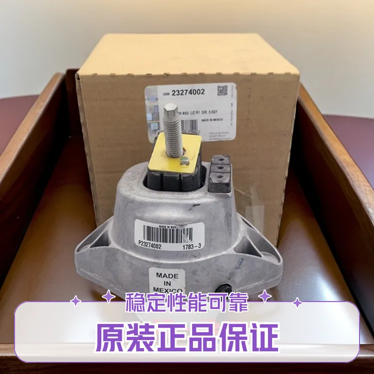 原厂原装凯迪拉克ATS-L ATSL ATS发动机机爪 发动机机脚垫 正品
